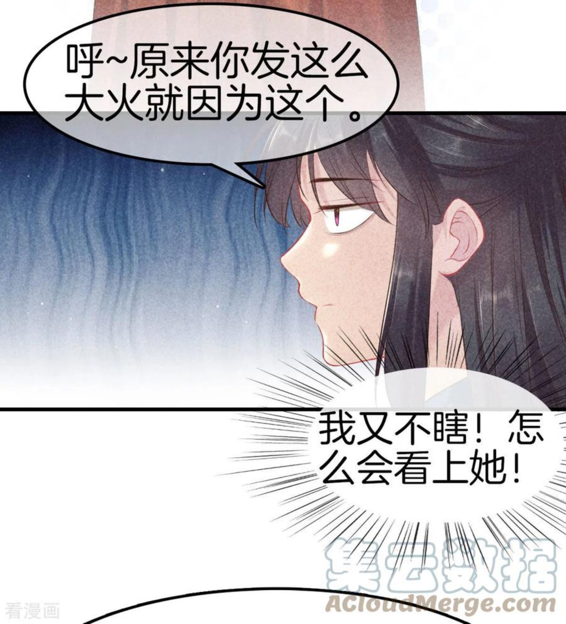 重生之嫡女不善漫画,第125话 夫人生气了13图