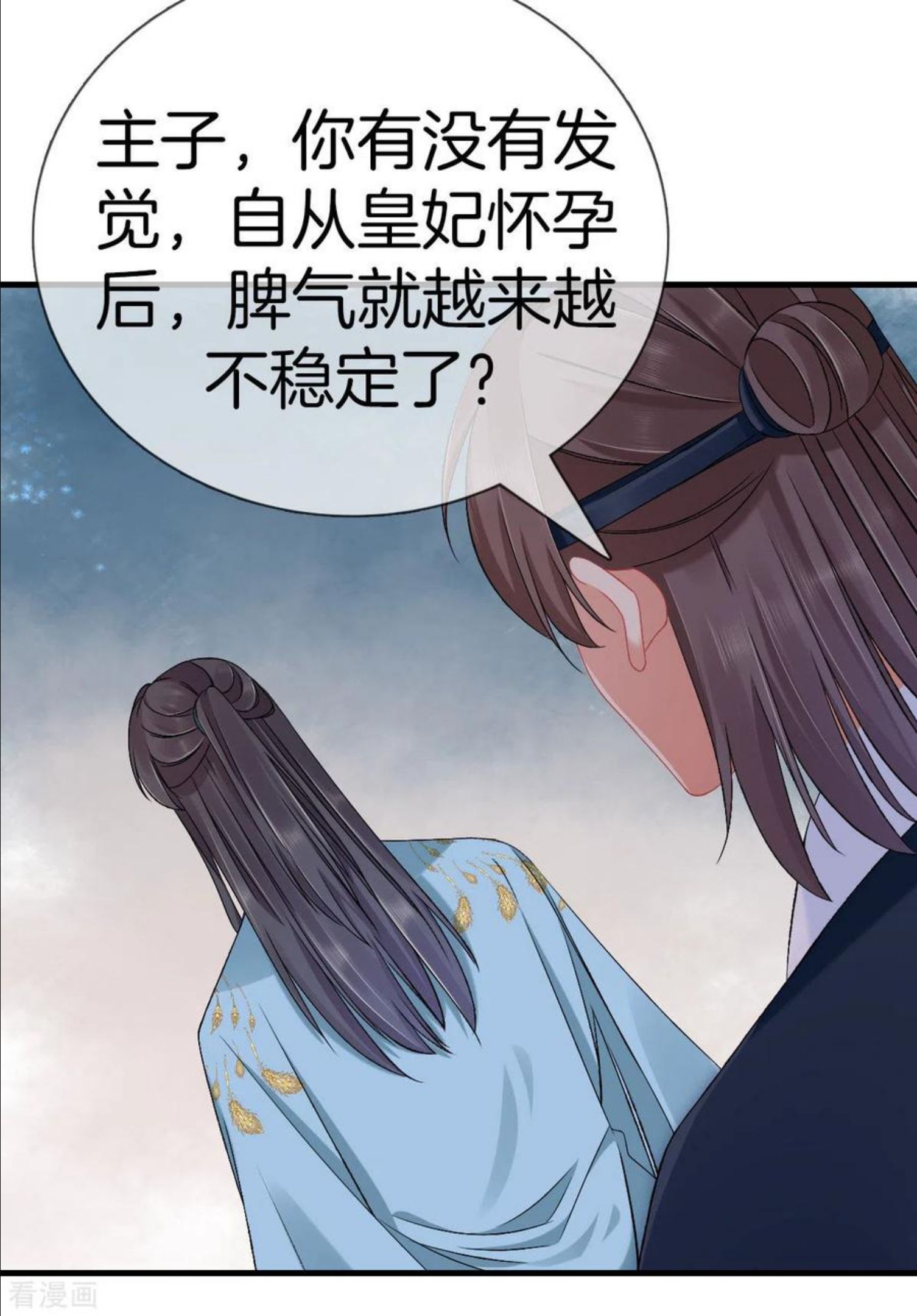 重生之嫡女不善漫画,第125话 夫人生气了24图