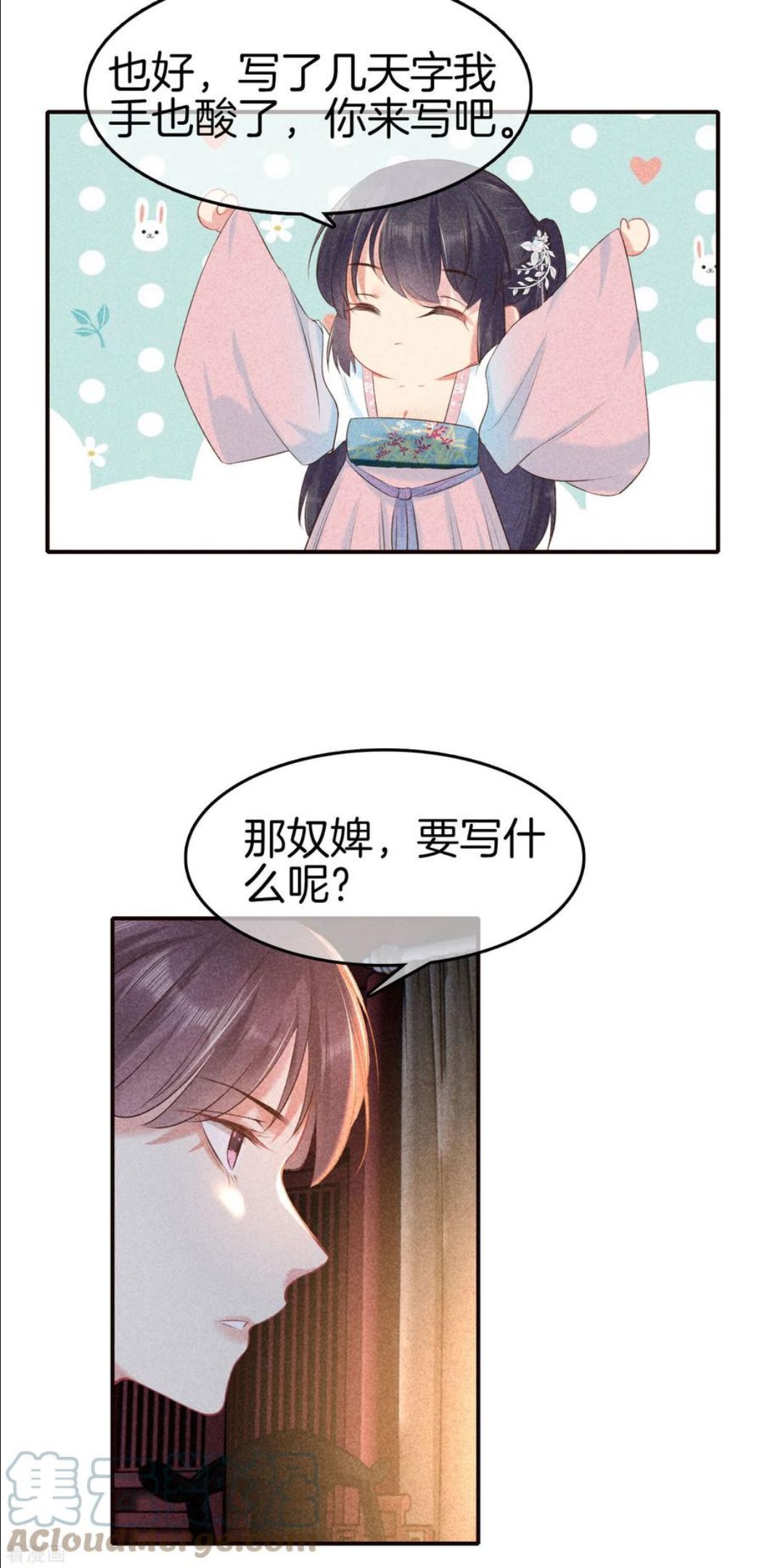 重生之嫡女不善漫画,第126话 解决旱灾25图