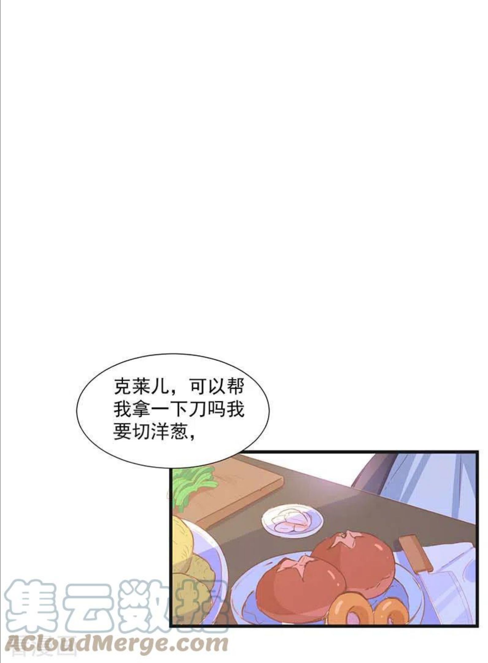 奇怪的情敌增加了漫画,第34话 克莱儿1图