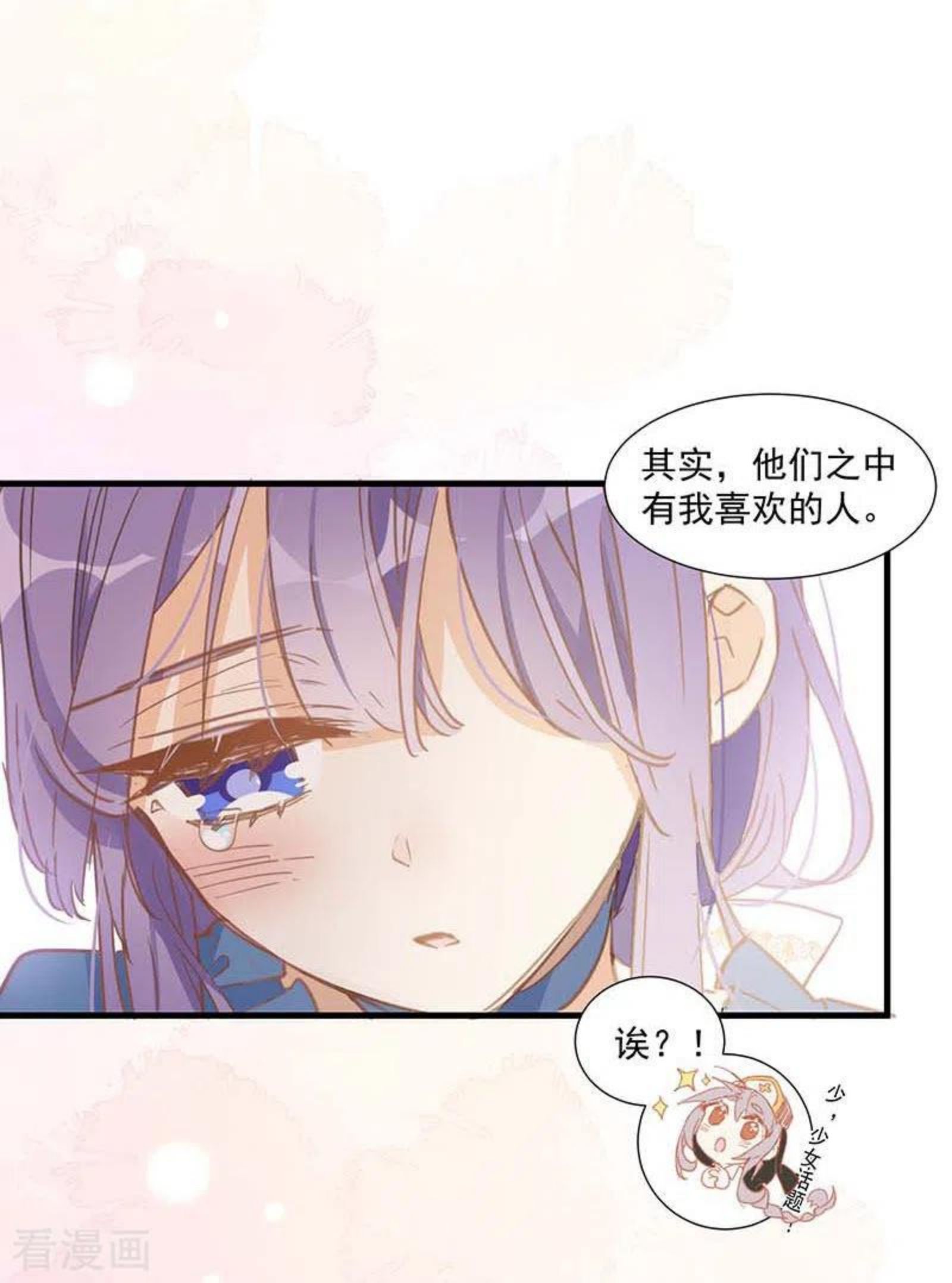 奇怪的情敌增加了漫画,第34话 克莱儿8图