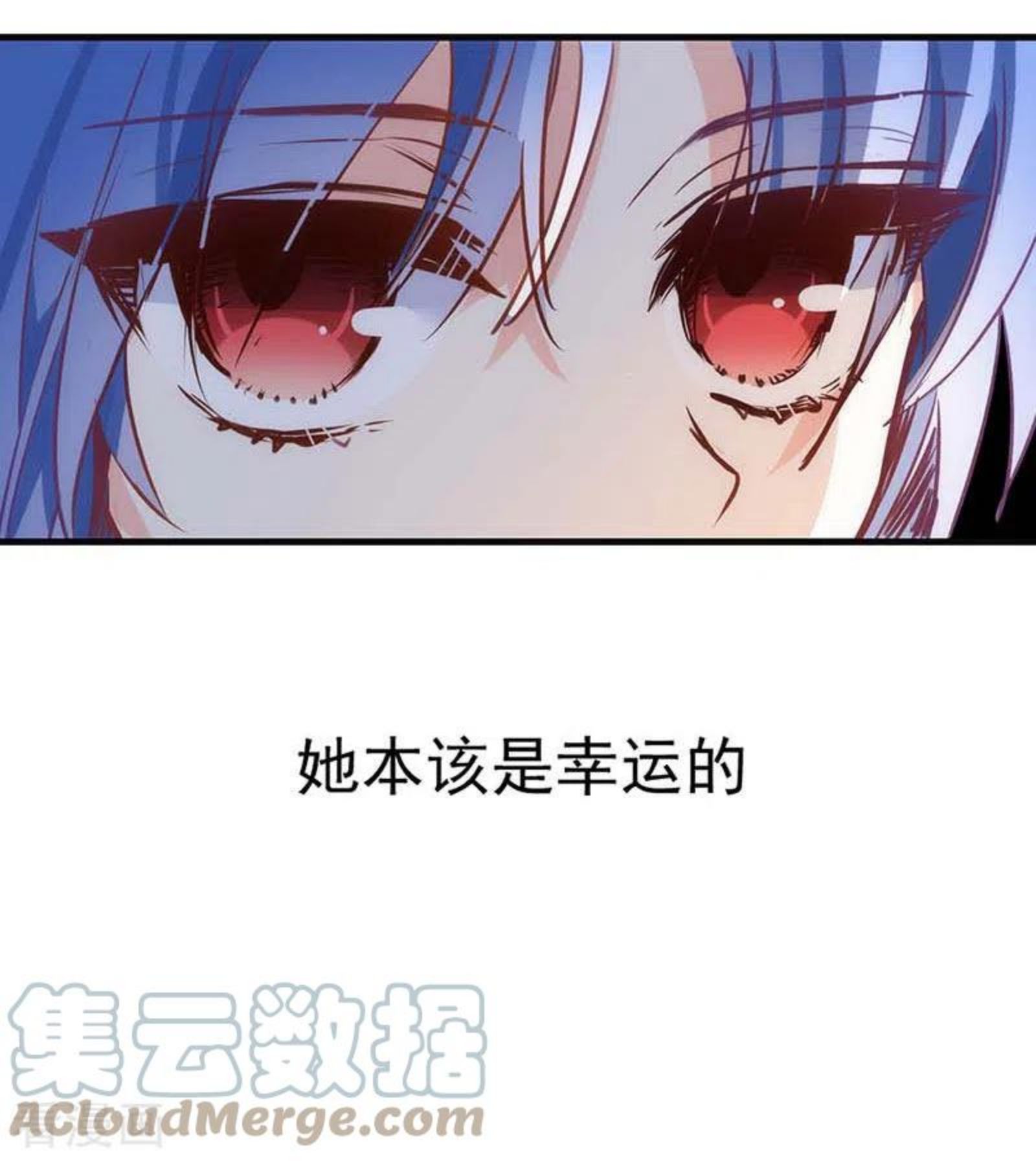 奇怪的情敌增加了漫画,第36话 帝国的灭亡10图