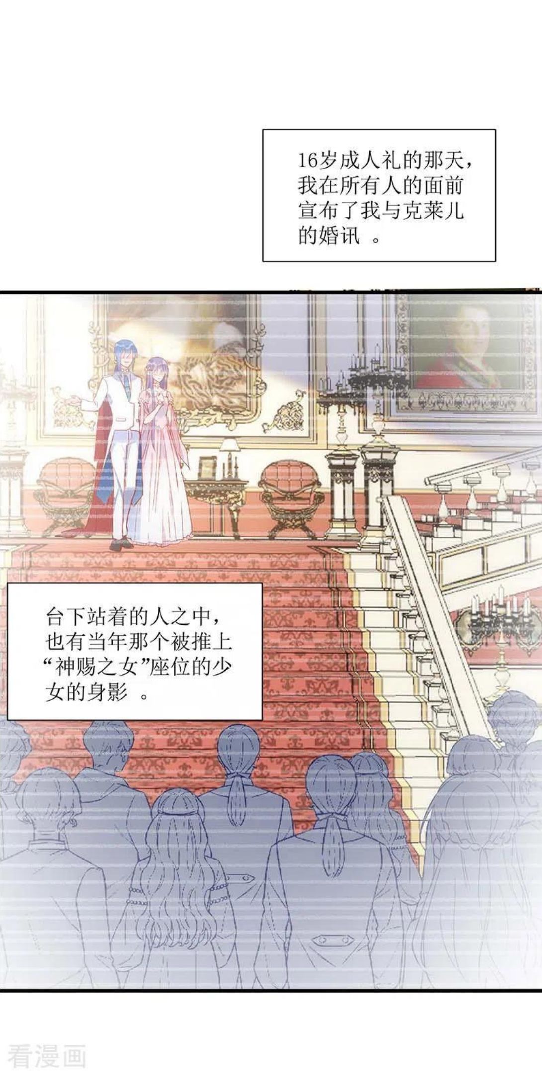 奇怪的情敌增加了漫画,第36话 帝国的灭亡26图