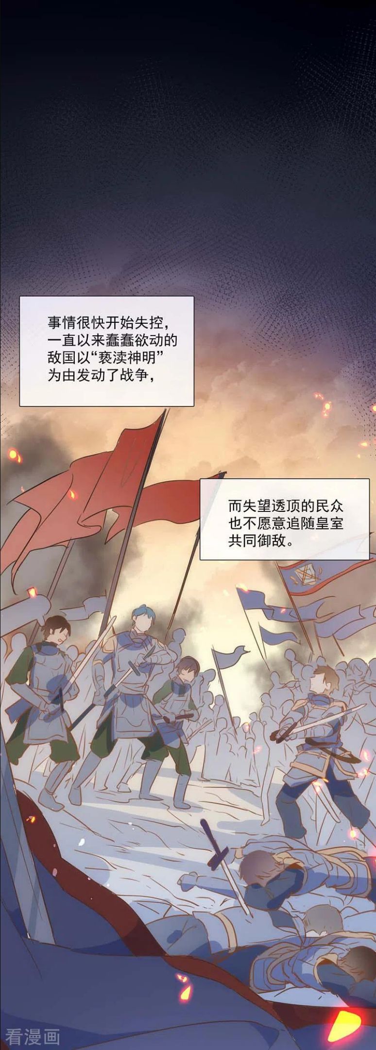 奇怪的情敌增加了漫画,第37话 一切的开始35图