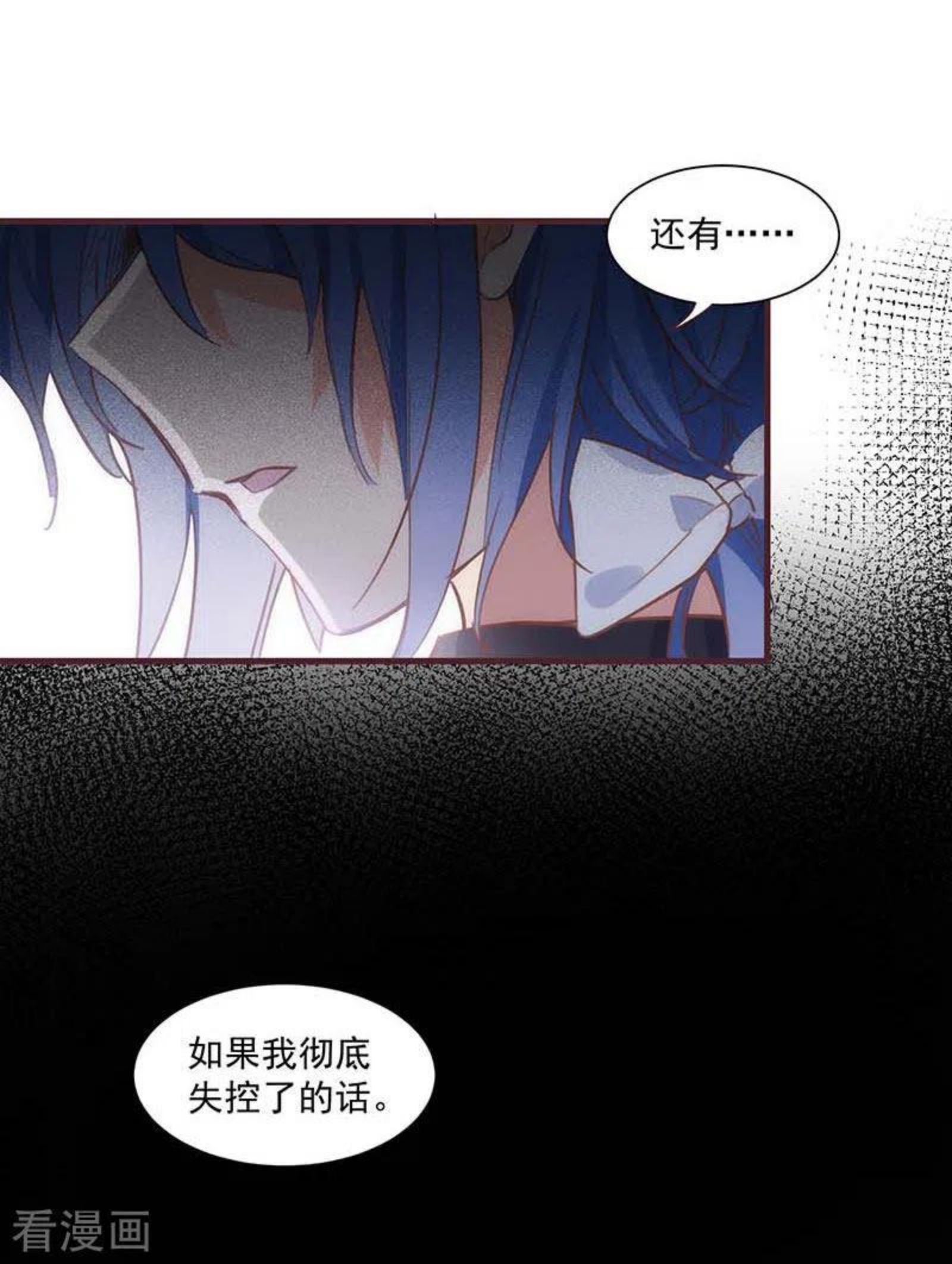 奇怪的情敌增加了漫画,第38话 不许受伤啊！2图