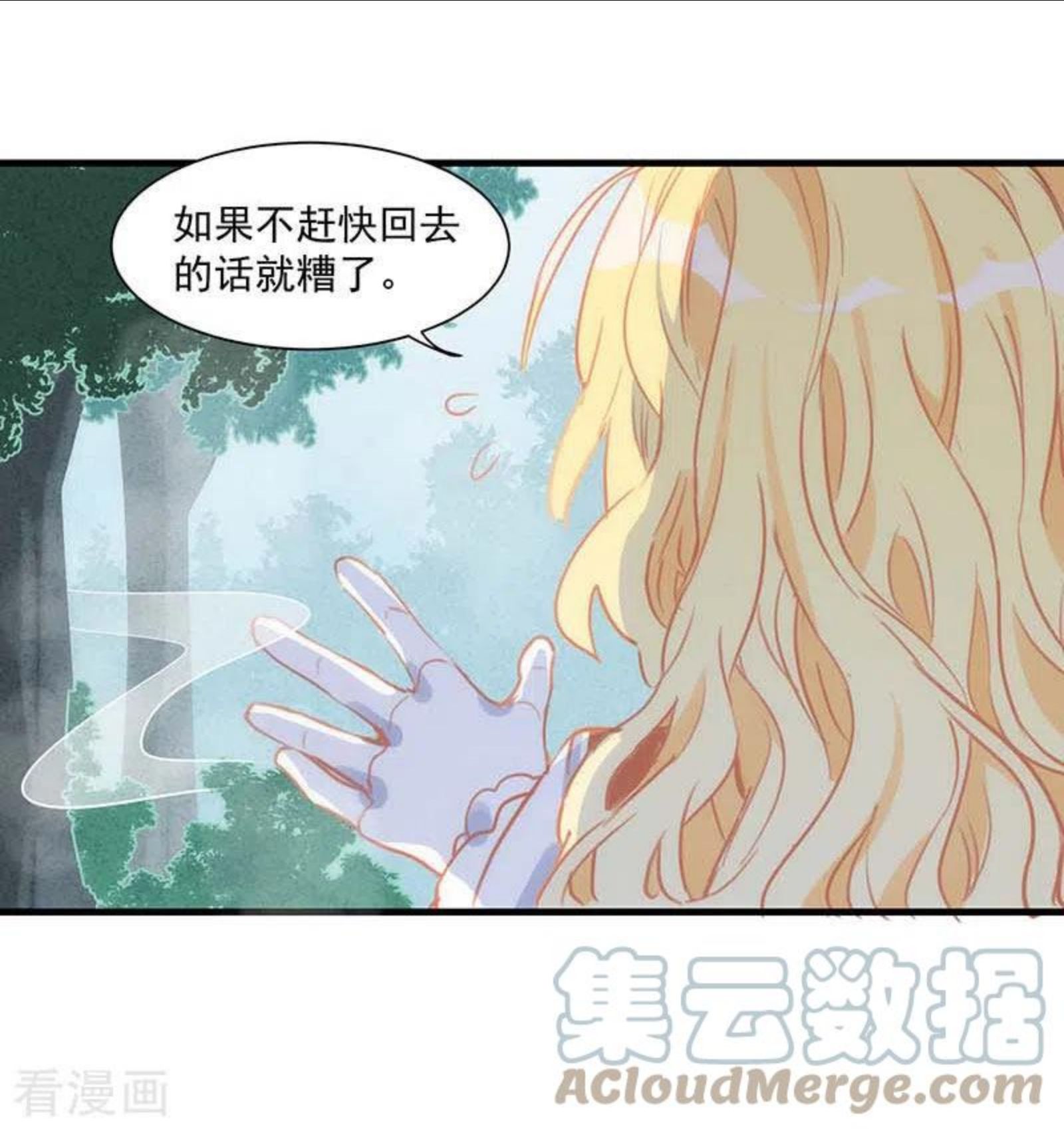 奇怪的情敌增加了漫画,第38话 不许受伤啊！23图