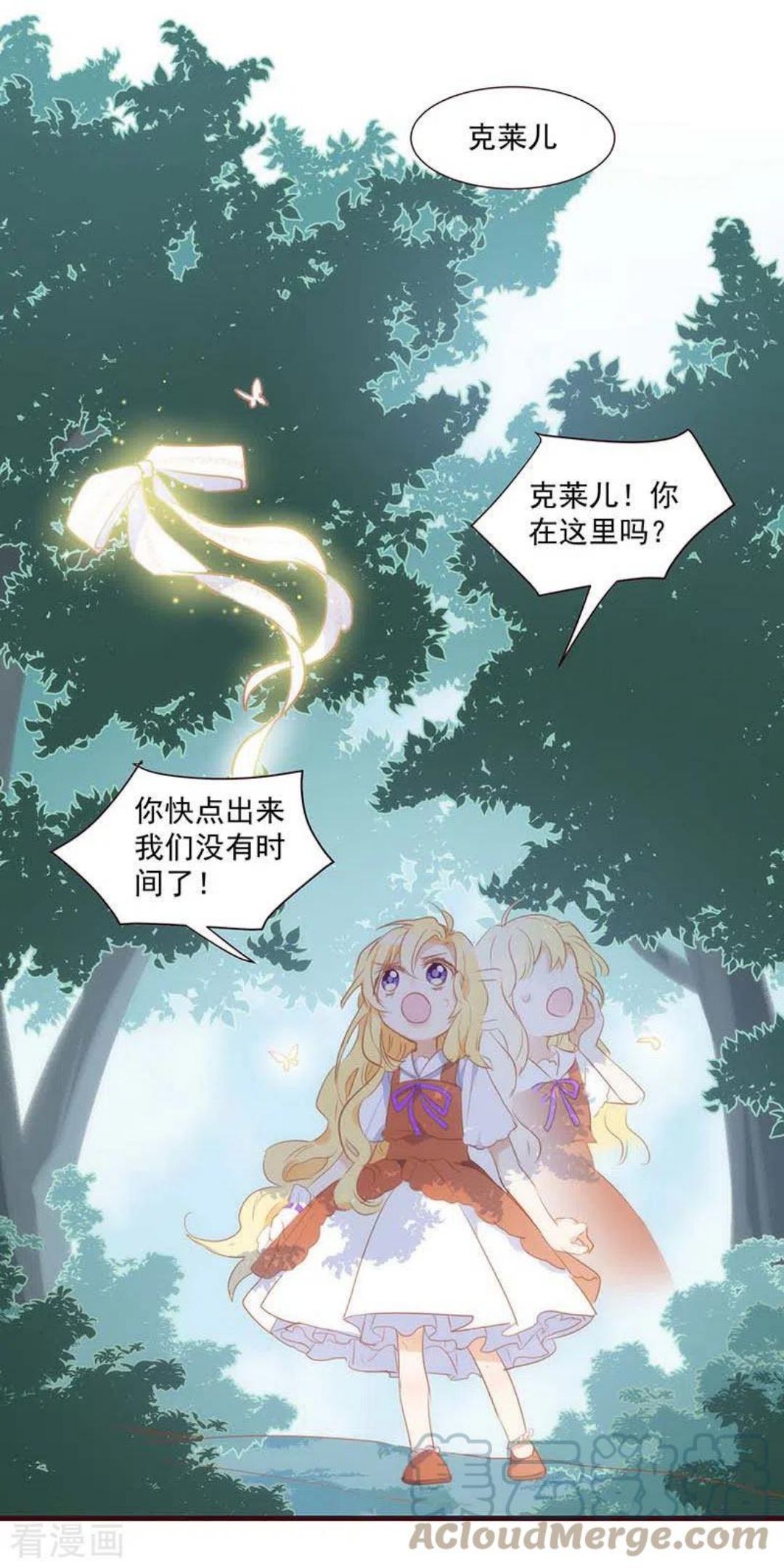 奇怪的情敌增加了漫画,第38话 不许受伤啊！31图