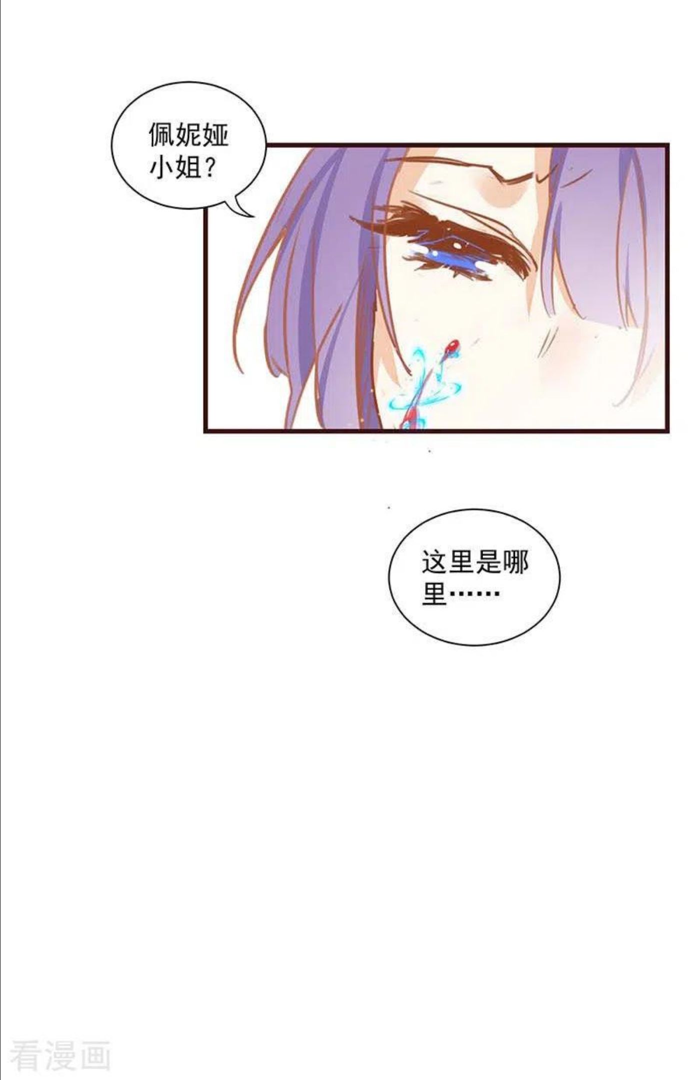 奇怪的情敌增加了漫画,第39话 长辈？8图