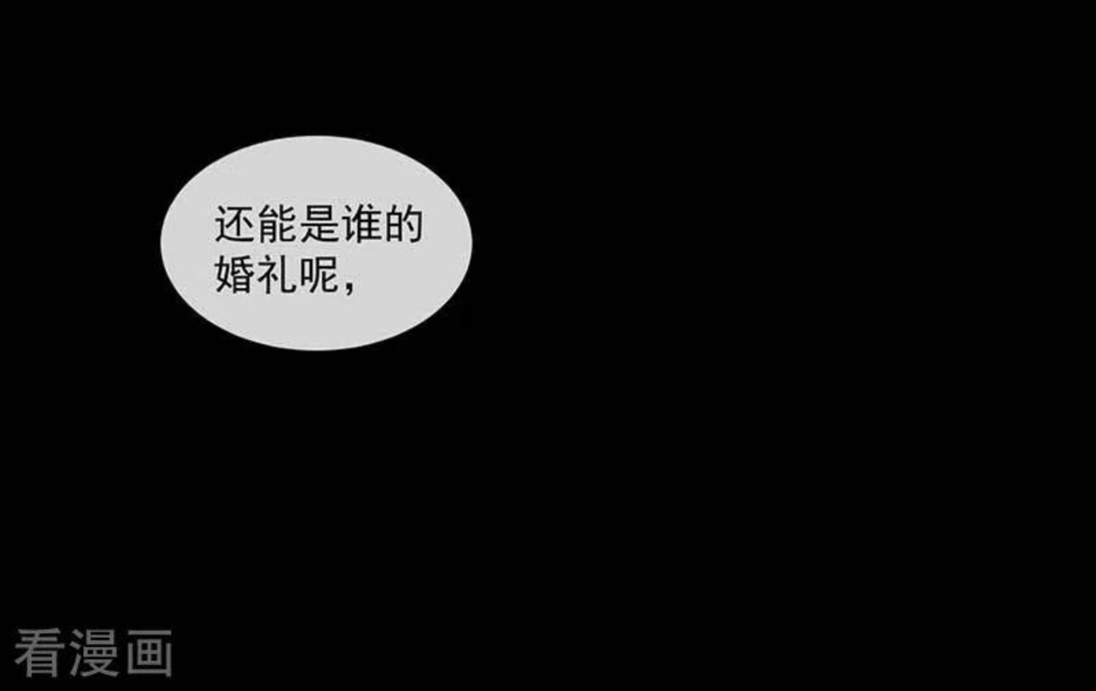 奇怪的情敌增加了漫画,第39话 长辈？22图