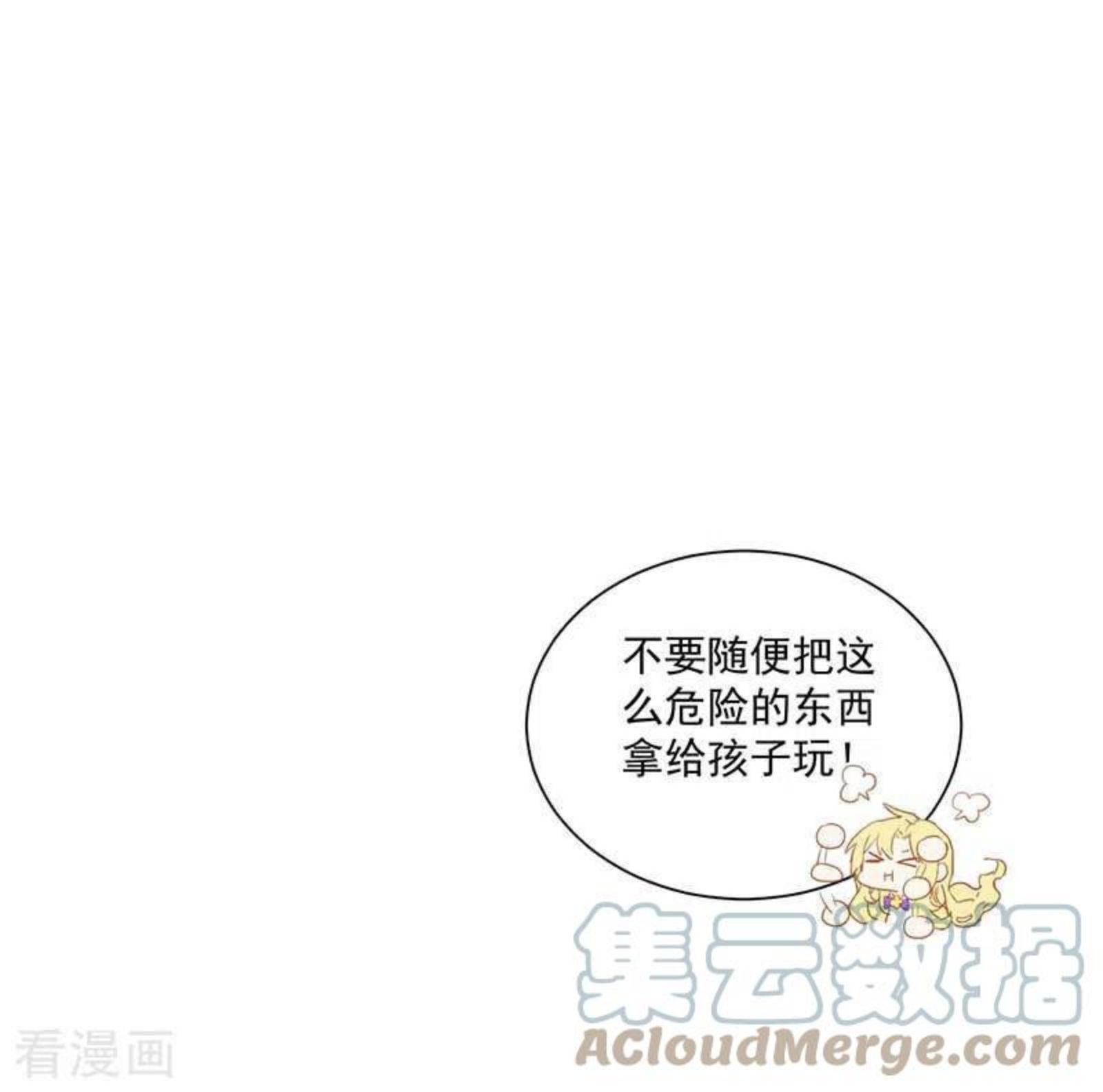 奇怪的情敌增加了漫画,第40话 等你长大后27图