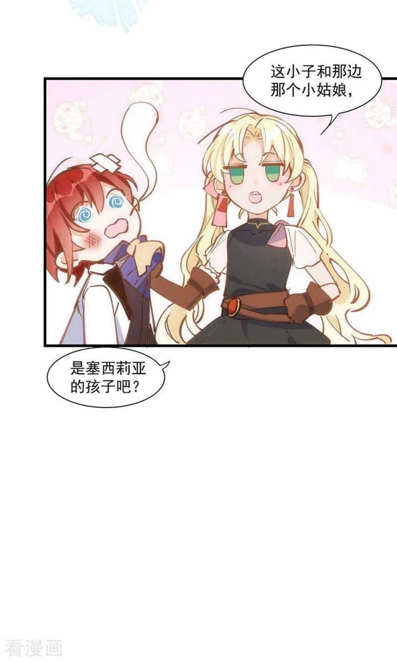 奇怪的情敌增加了漫画,第40话 等你长大后18图