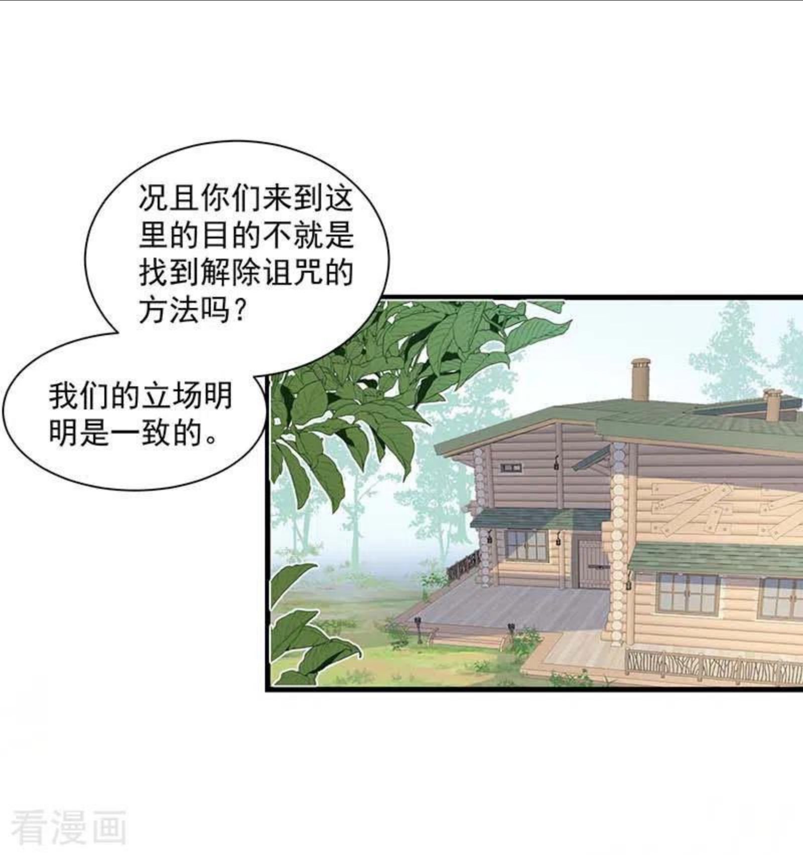 奇怪的情敌增加了漫画,第42话 一起去看雪的约定36图