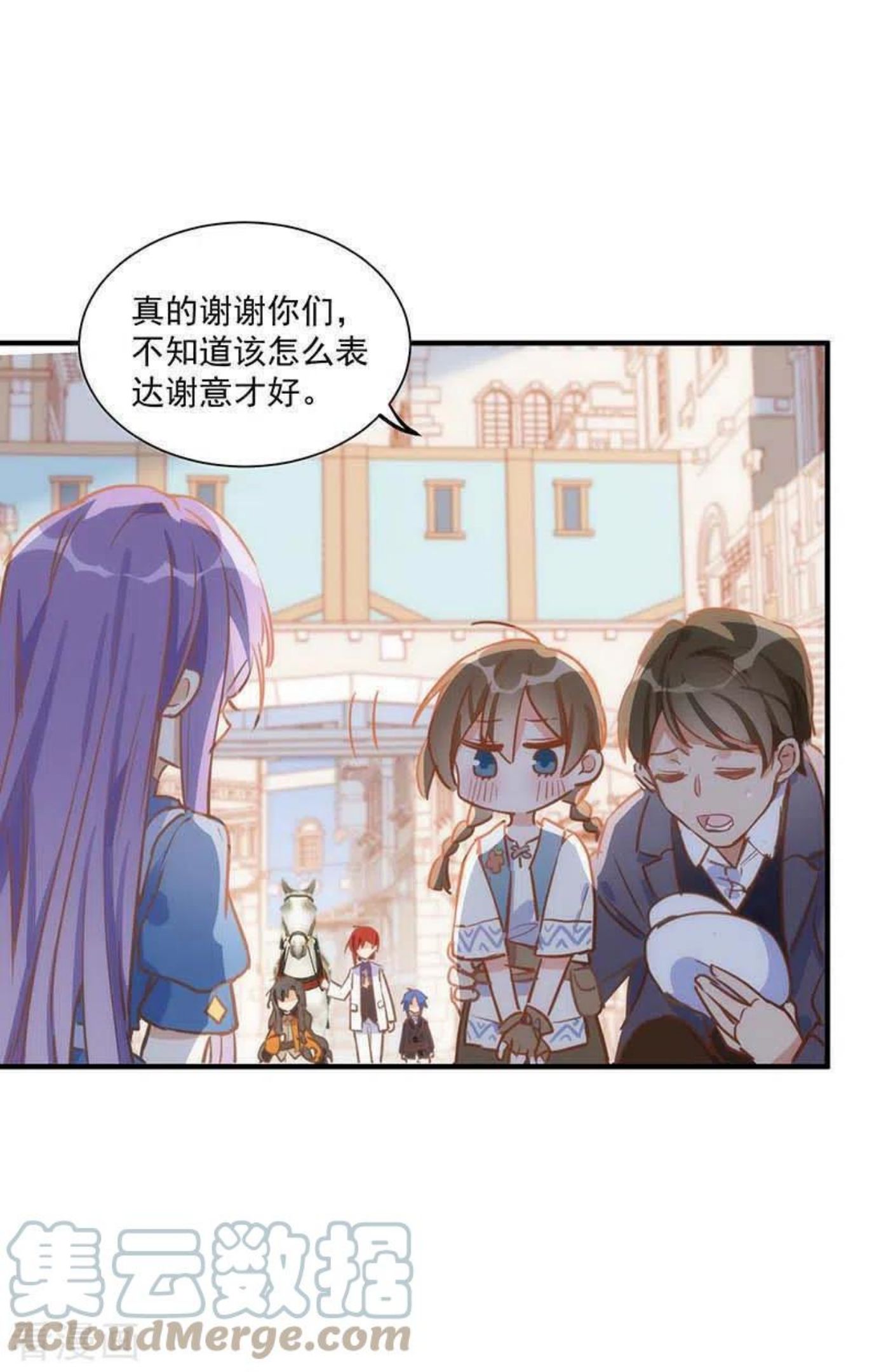 奇怪的情敌增加了漫画,第43话 幸运的人17图