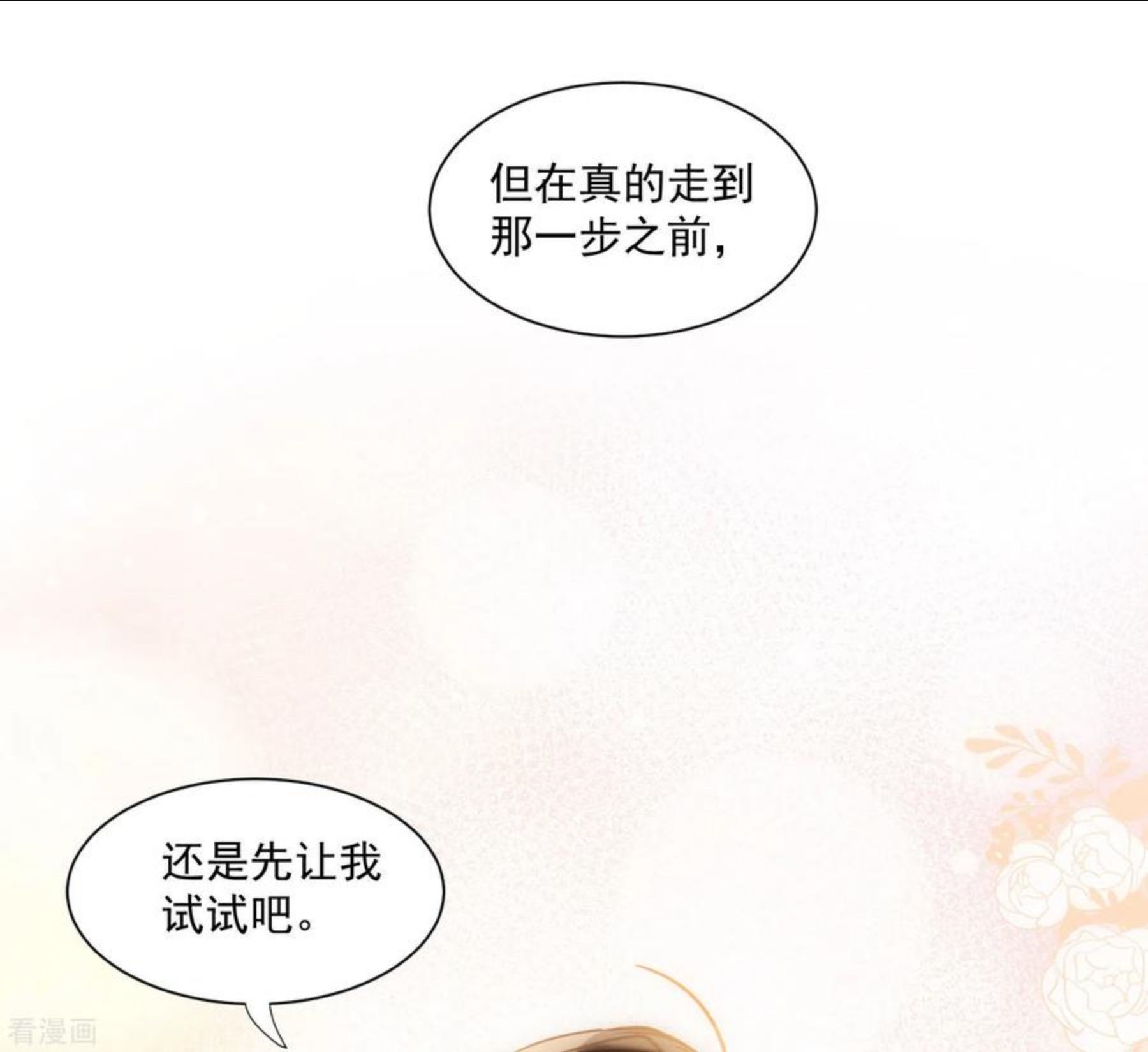 奇怪的情敌增加了漫画,第44话 过去的她们27图