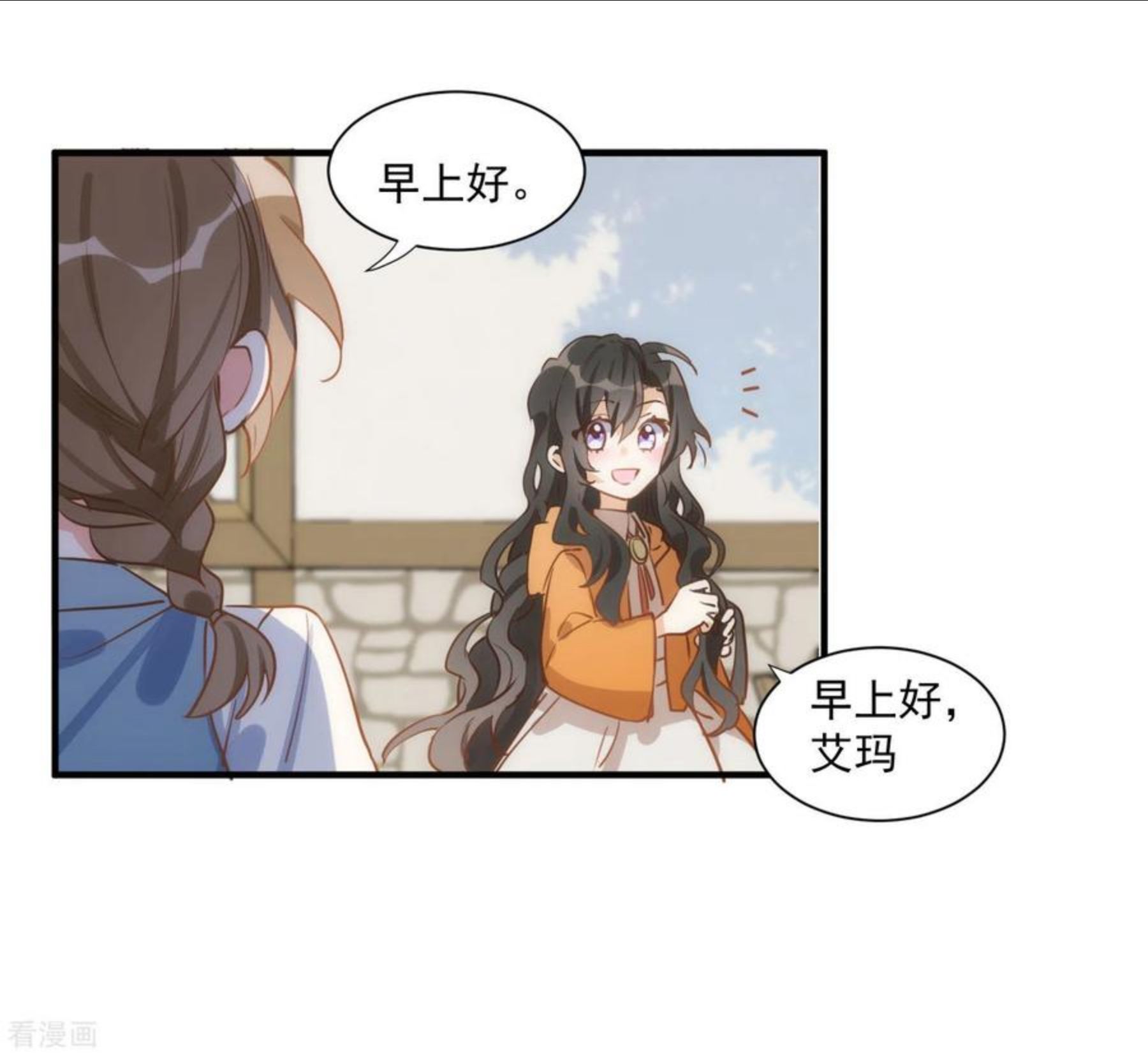 奇怪的情敌增加了漫画,第44话 过去的她们41图