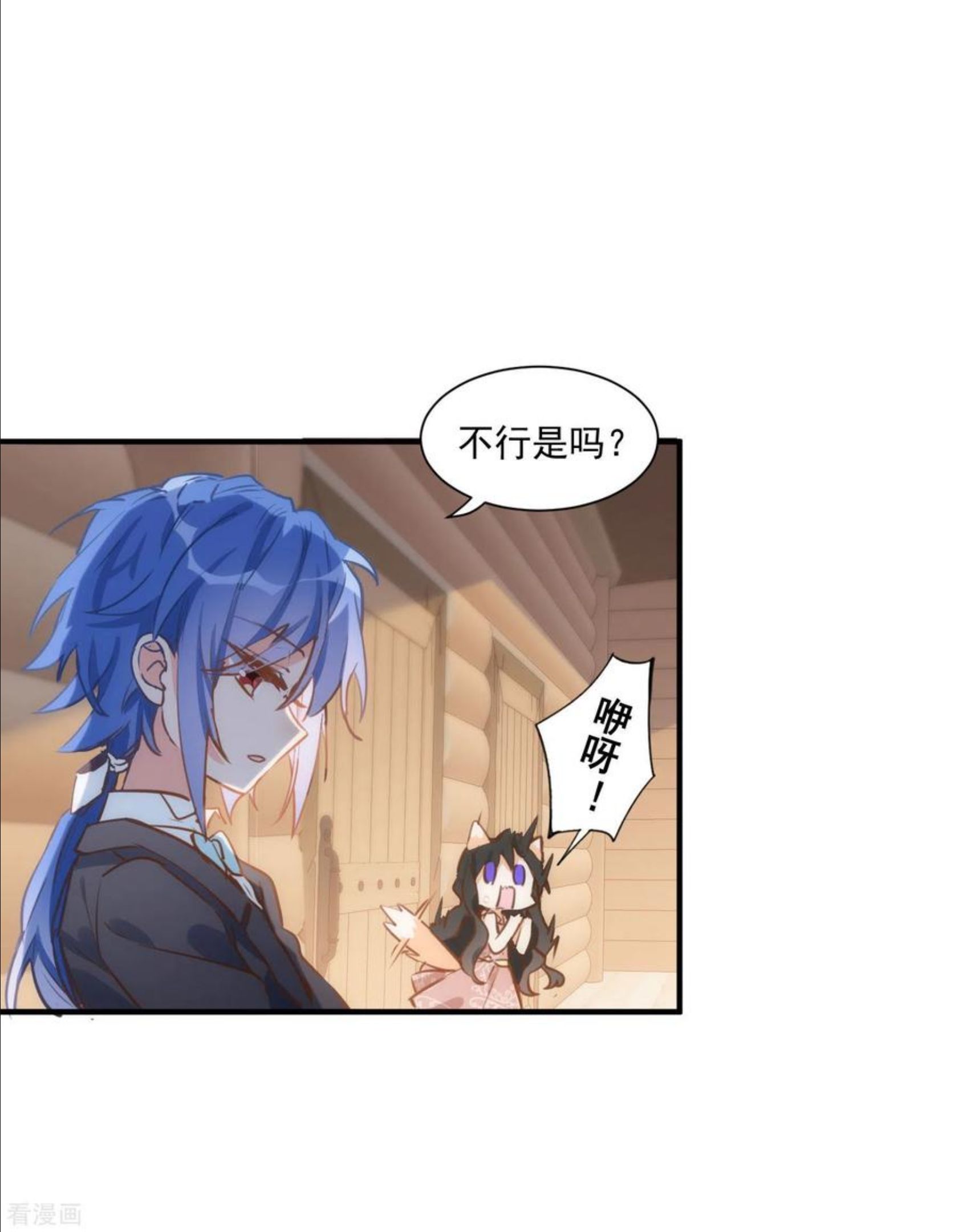 奇怪的情敌增加了漫画,第44话 过去的她们9图