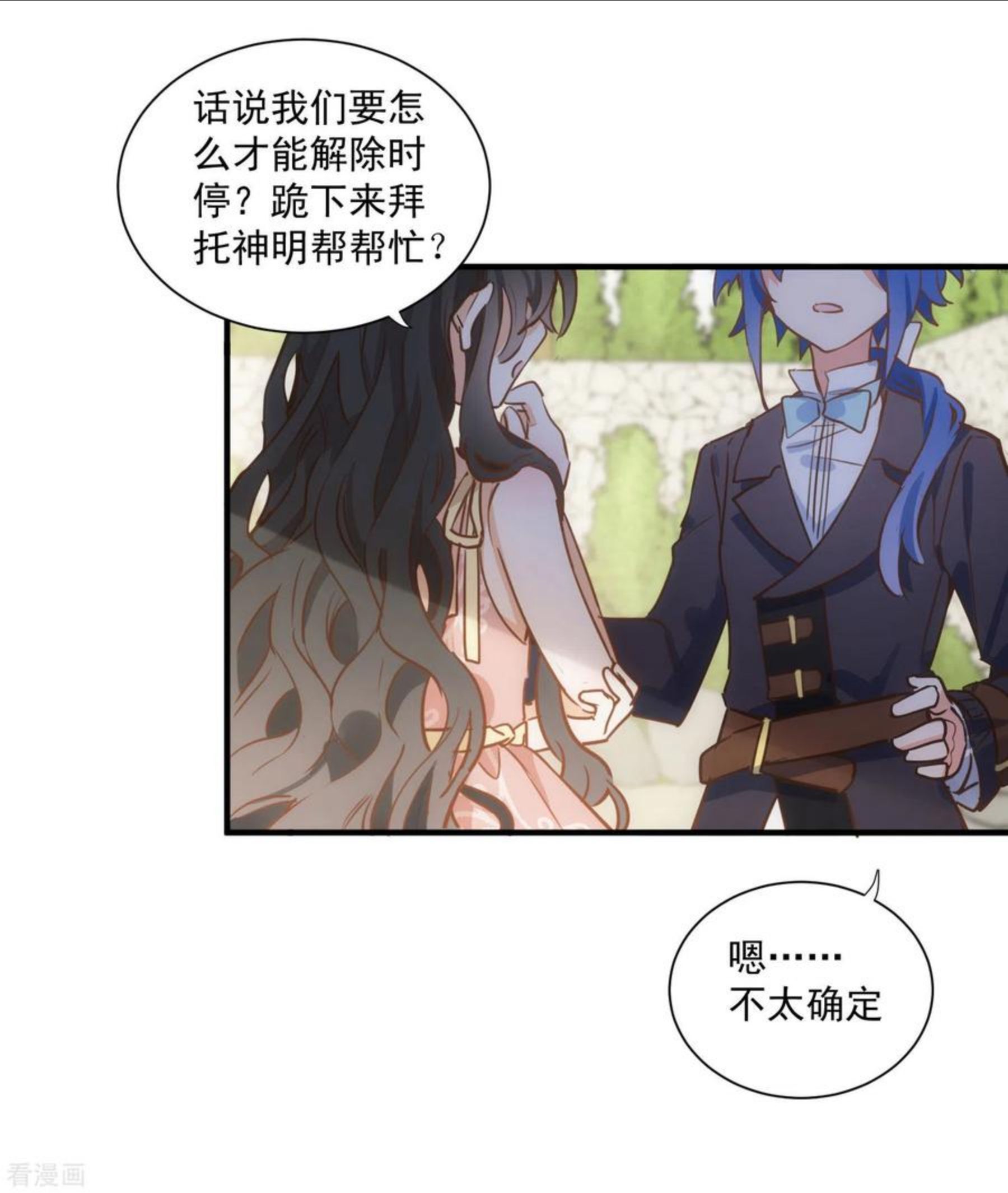 奇怪的情敌增加了漫画,第44话 过去的她们35图