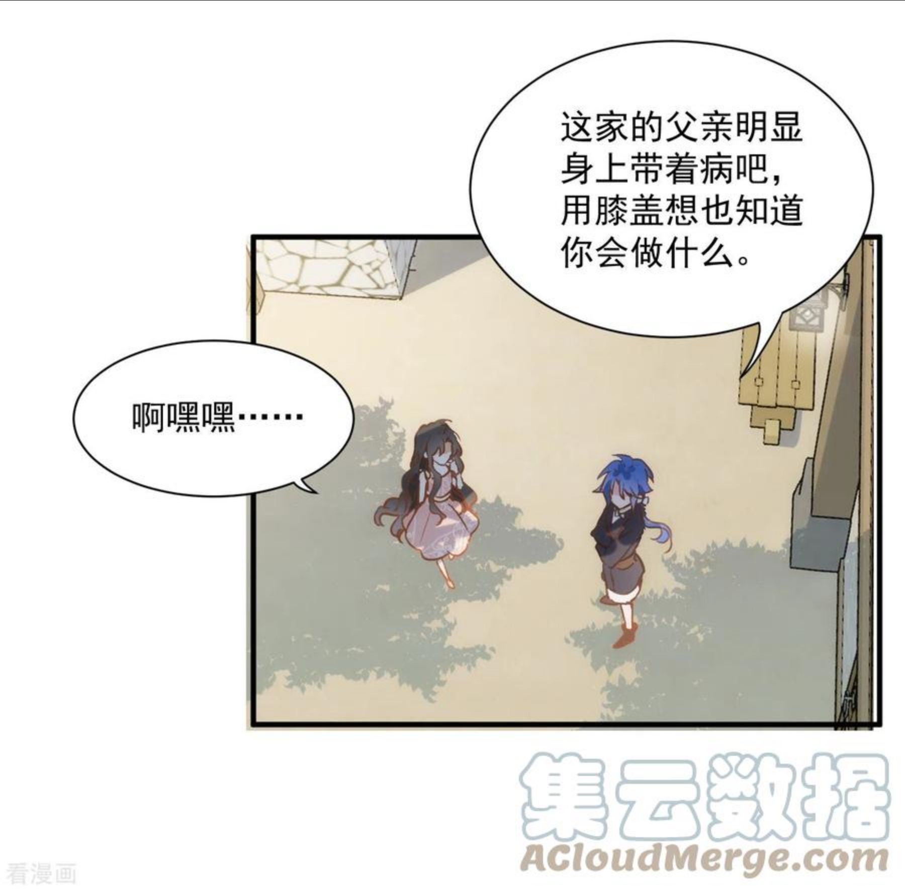 奇怪的情敌增加了漫画,第44话 过去的她们13图