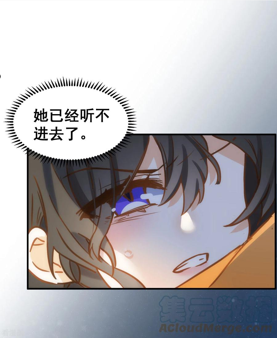 奇怪的情敌增加了漫画,第45话 落水21图