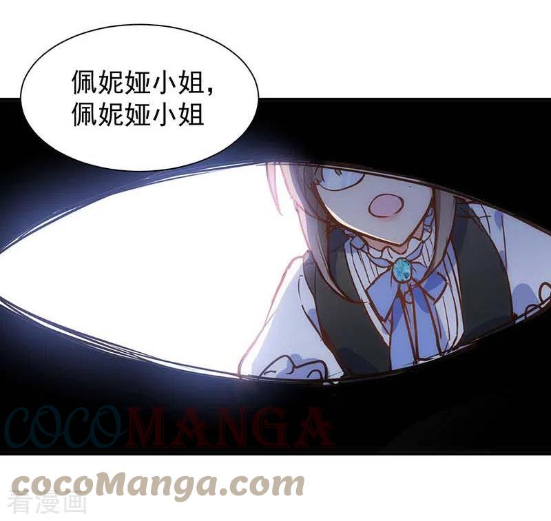 奇怪的情敌增加了漫画,第47话 你是谁？3图