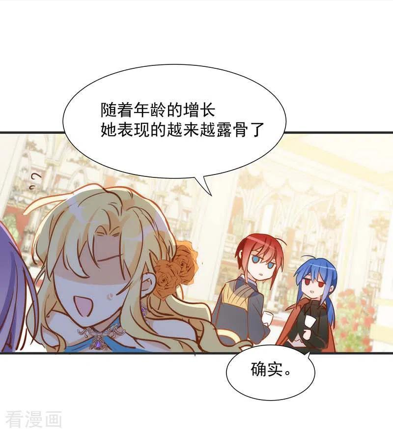 奇怪的情敌增加了漫画,第51番外30图