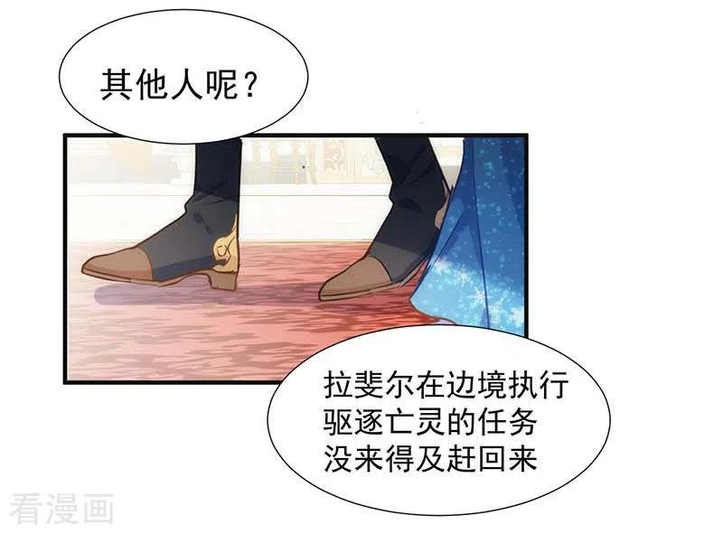 奇怪的情敌增加了漫画,五一番外10图