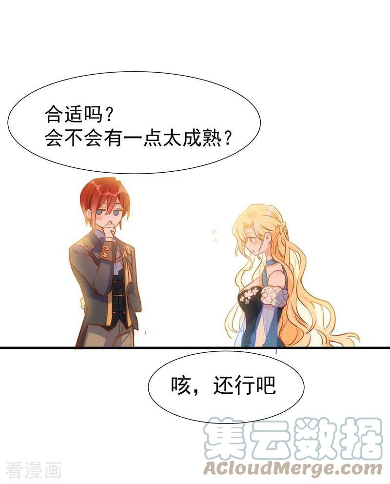 奇怪的情敌增加了漫画,五一番外9图