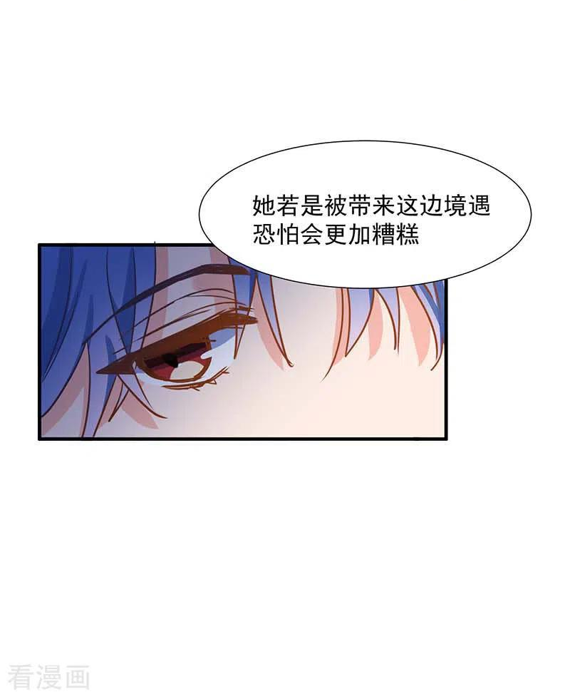 奇怪的情敌增加了漫画,第48话 你哭了吗22图