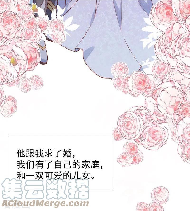 奇怪的情敌增加了漫画,第59话 致佩妮娅28图