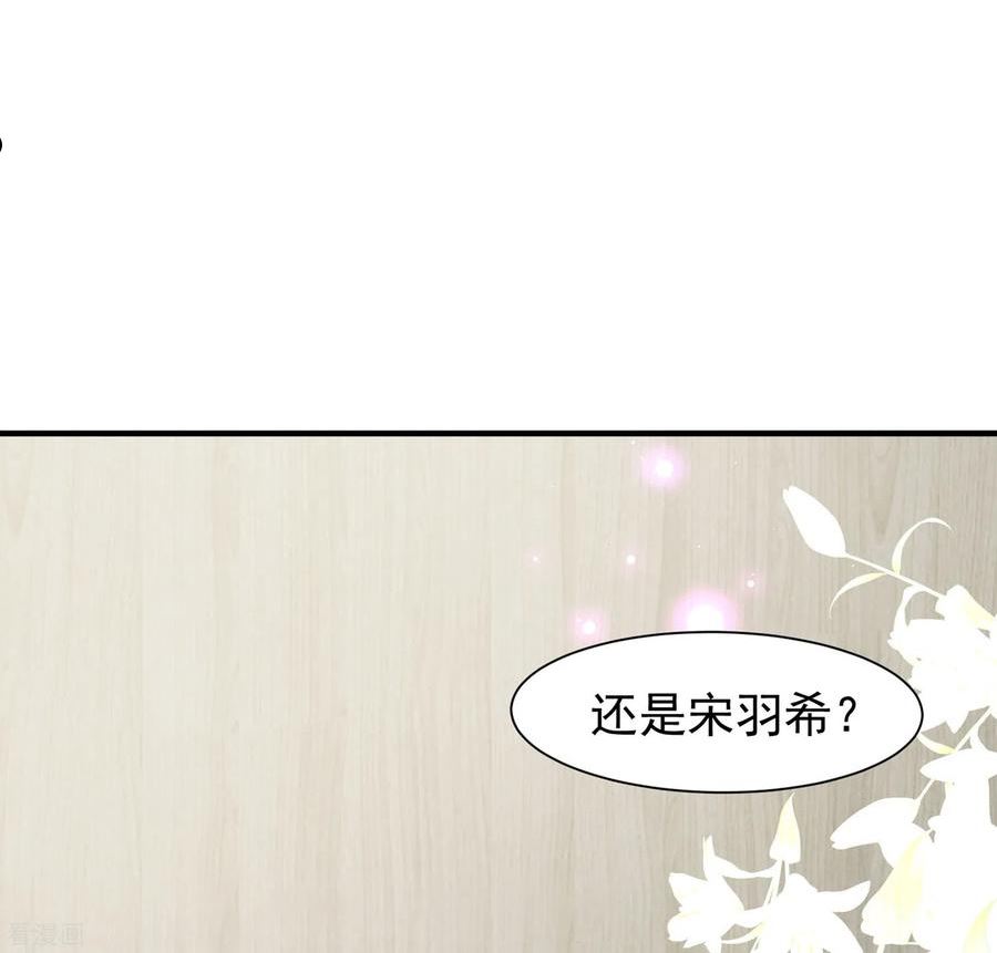 奇怪的情敌增加了漫画,第62话 能够终结一切罪恶的反派11图