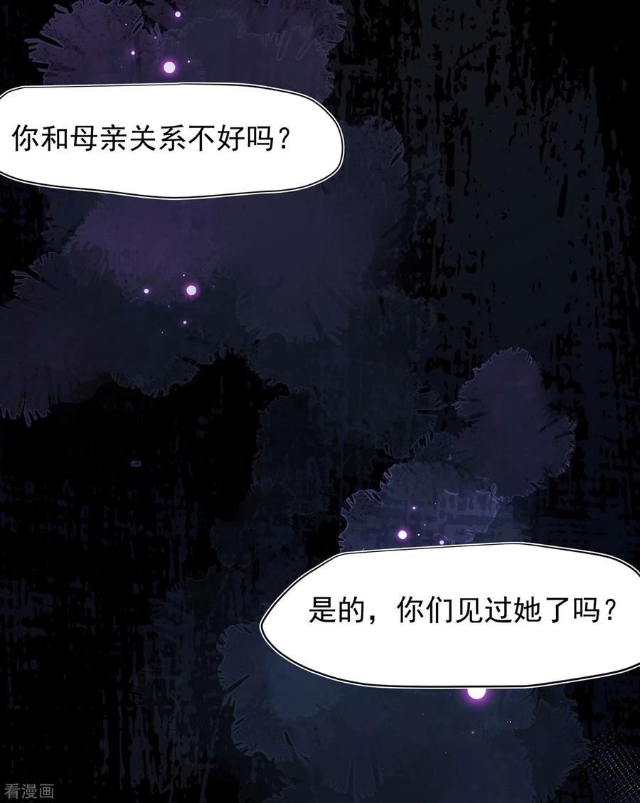 奇怪的情敌增加了漫画,第62话 能够终结一切罪恶的反派20图