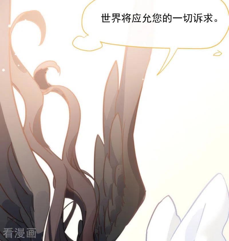 奇怪的情敌增加了漫画,第63话 这不是你的错23图