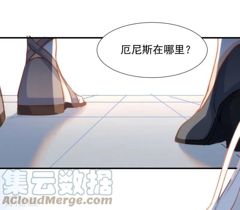 奇怪的情敌增加了漫画,第63话 这不是你的错28图