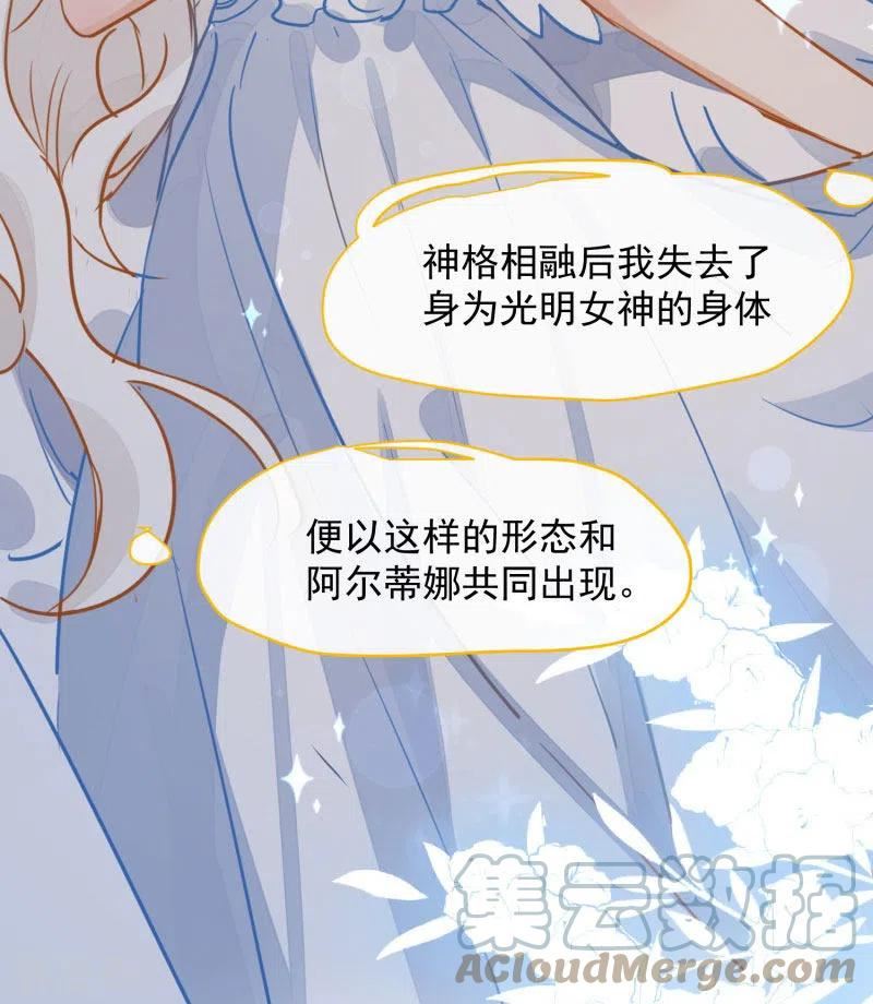 奇怪的情敌增加了漫画,第63话 这不是你的错31图