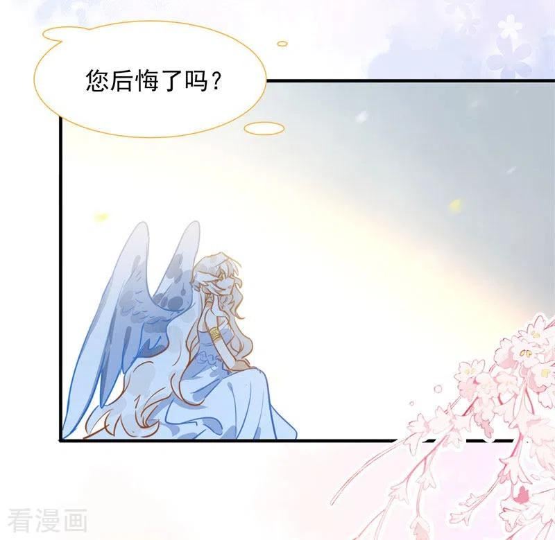 奇怪的情敌增加了漫画,第63话 这不是你的错42图