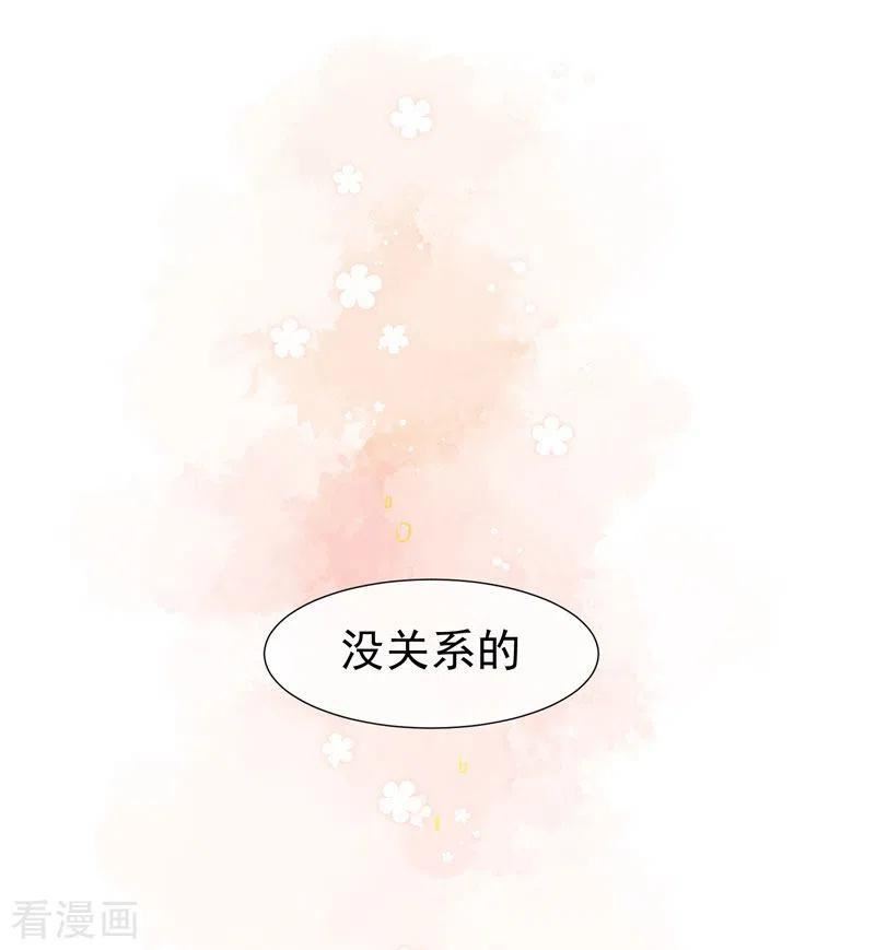 奇怪的情敌增加了漫画,第63话 这不是你的错60图