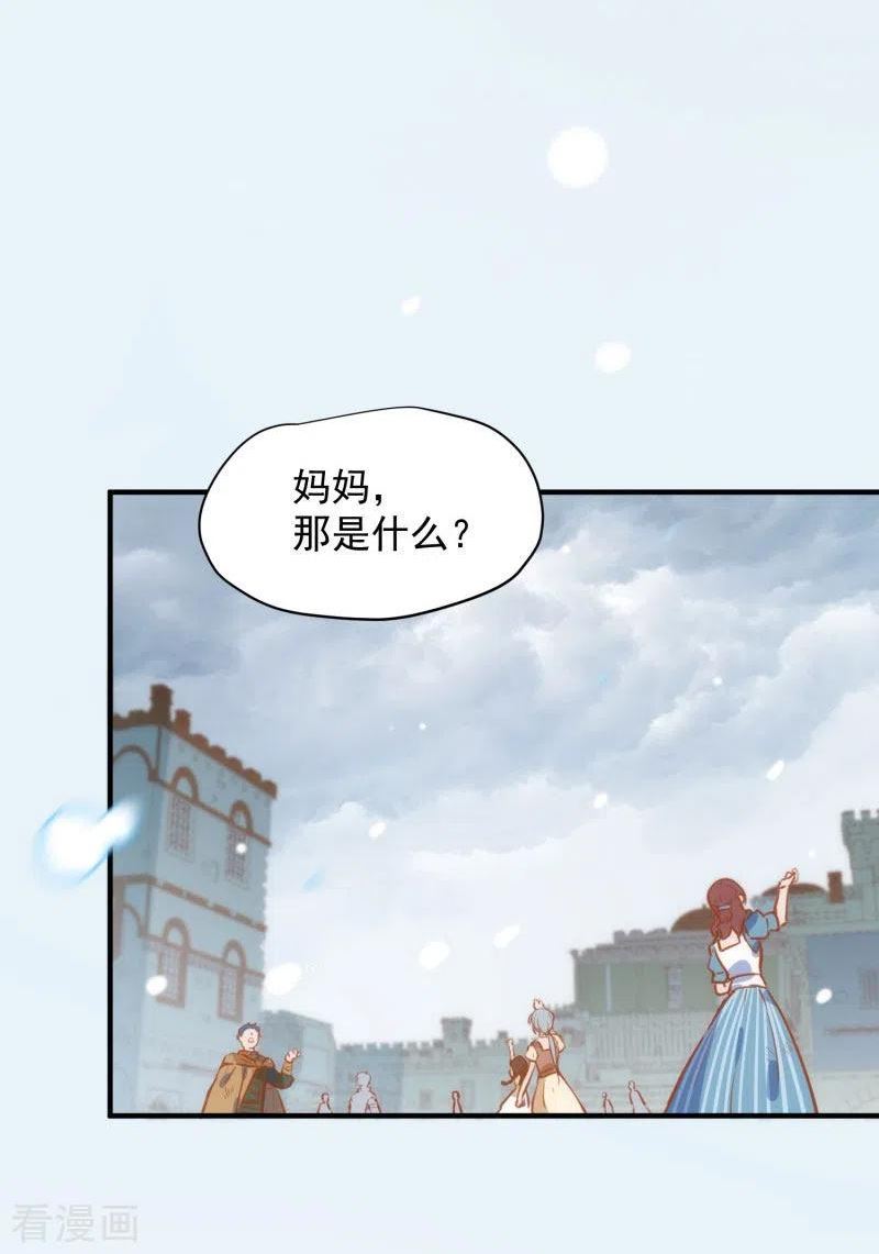 奇怪的情敌增加了漫画,第64话 新生30图