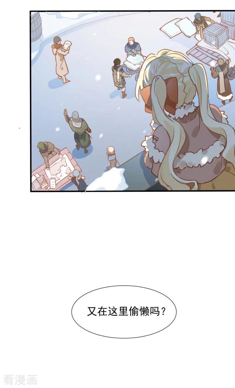 奇怪的情敌增加了漫画,第64话 新生38图