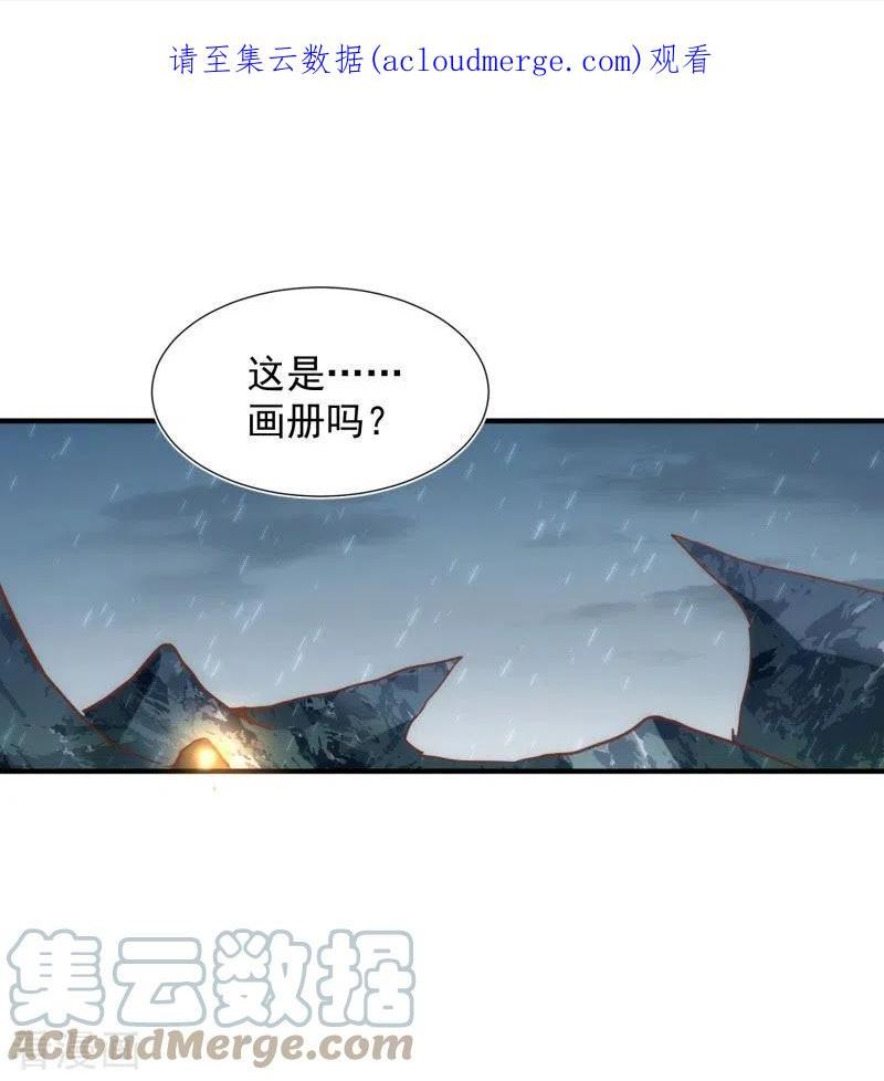 奇怪的情敌增加了漫画,第68话 克莱儿线（1）1图