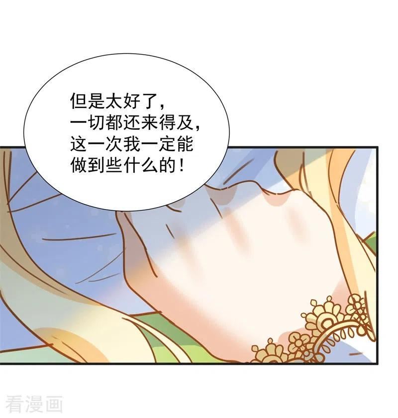 奇怪的情敌增加了漫画,第68话 克莱儿线（1）35图