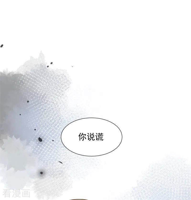 奇怪的情敌增加了漫画,第68话 克莱儿线（1）41图