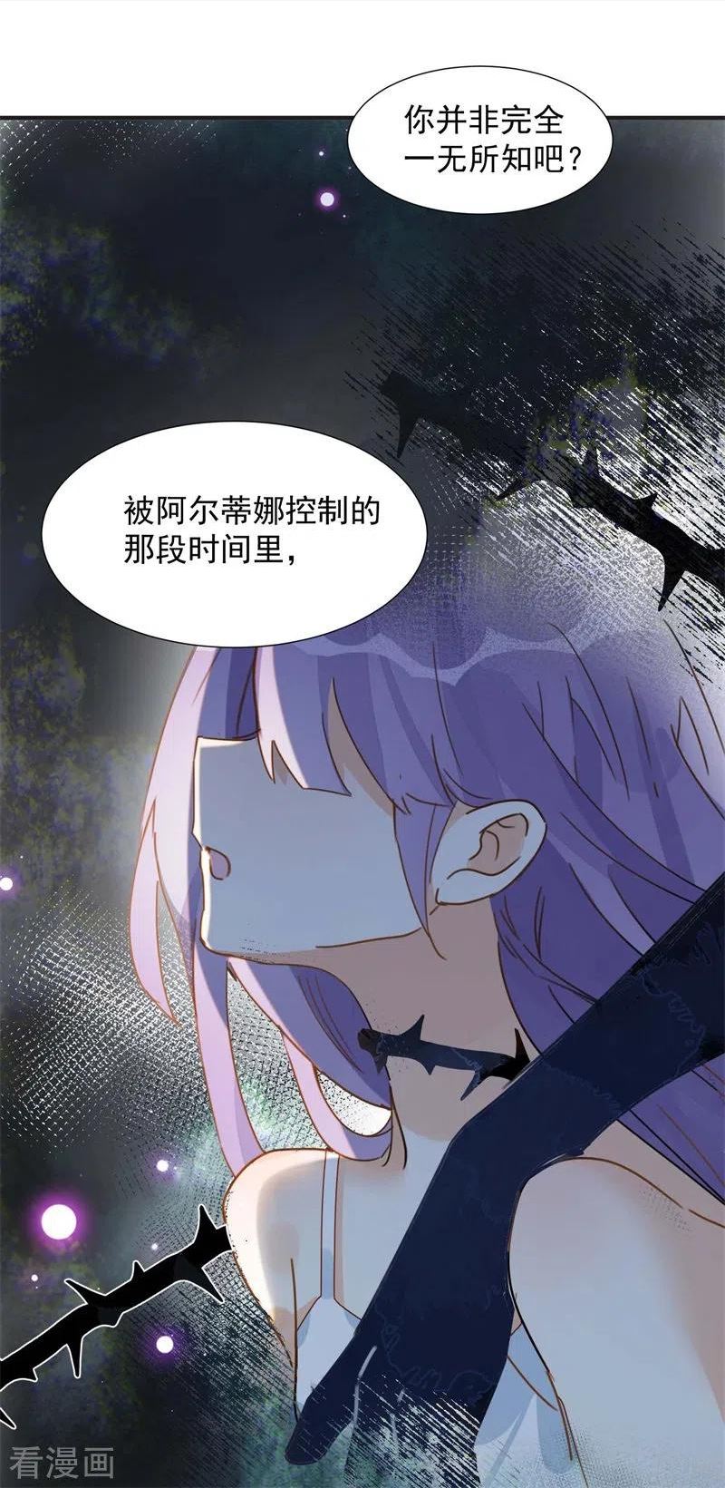 奇怪的情敌增加了漫画,第68话 克莱儿线（1）42图