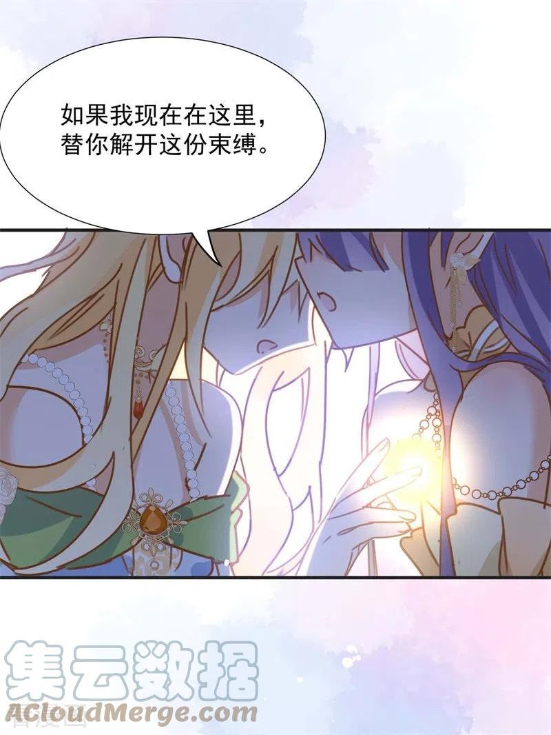 奇怪的情敌增加了漫画,第68话 克莱儿线（1）46图