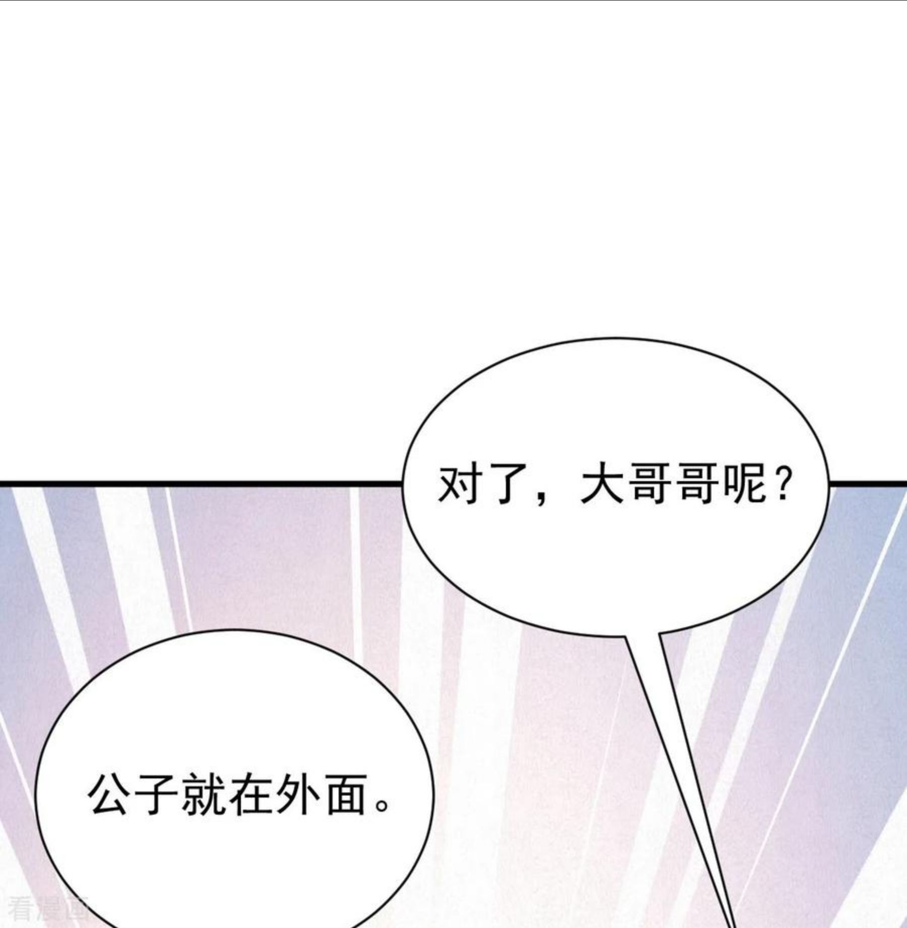 史上最强炼体老祖漫画,第38话 可爱的熙儿24图