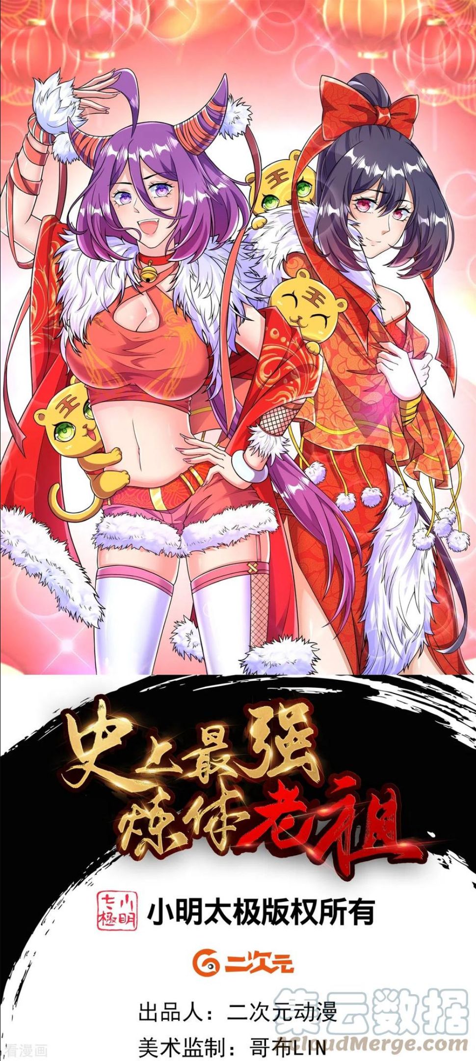 史上最强炼体老祖漫画,第42话 他回来了？！1图