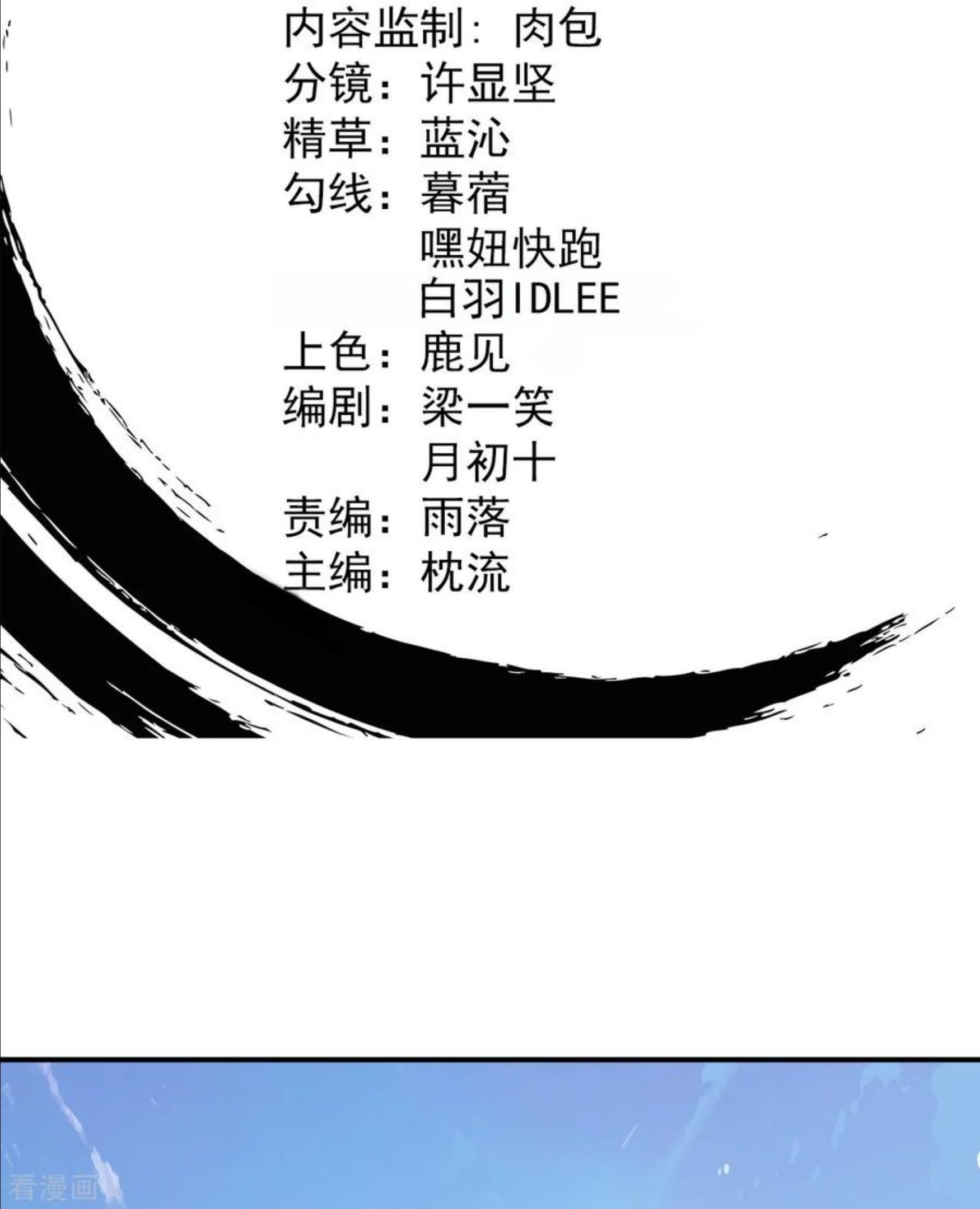 史上最强炼体老祖漫画,第45话 快和我拜堂！！2图