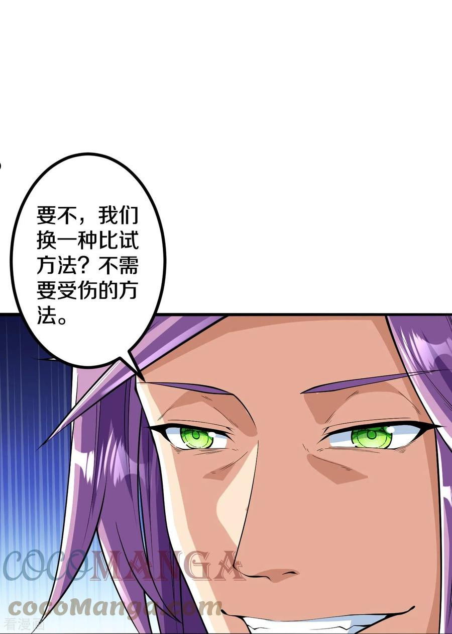 史上最强炼体老祖漫画,第61话 熙儿的初次亮相19图