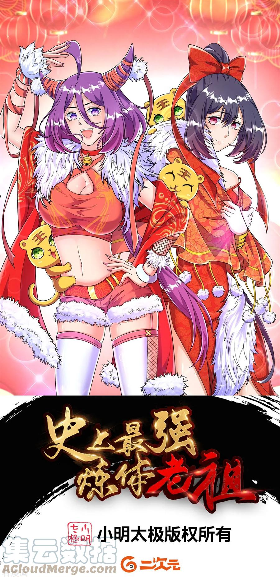 史上最强炼体老祖漫画,第62话 一鸣惊人1图