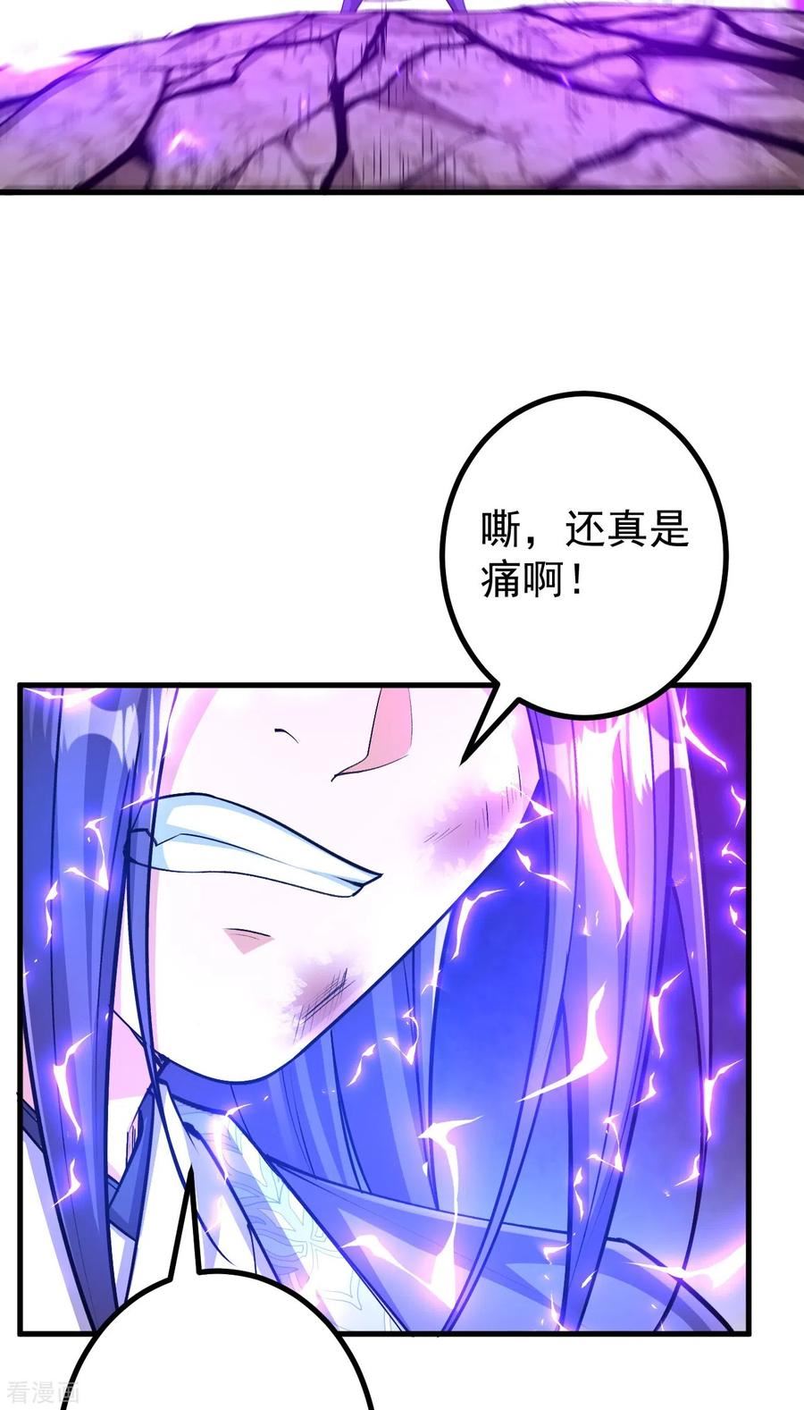 史上最强炼体老祖漫画,第152话 再历天劫！16图