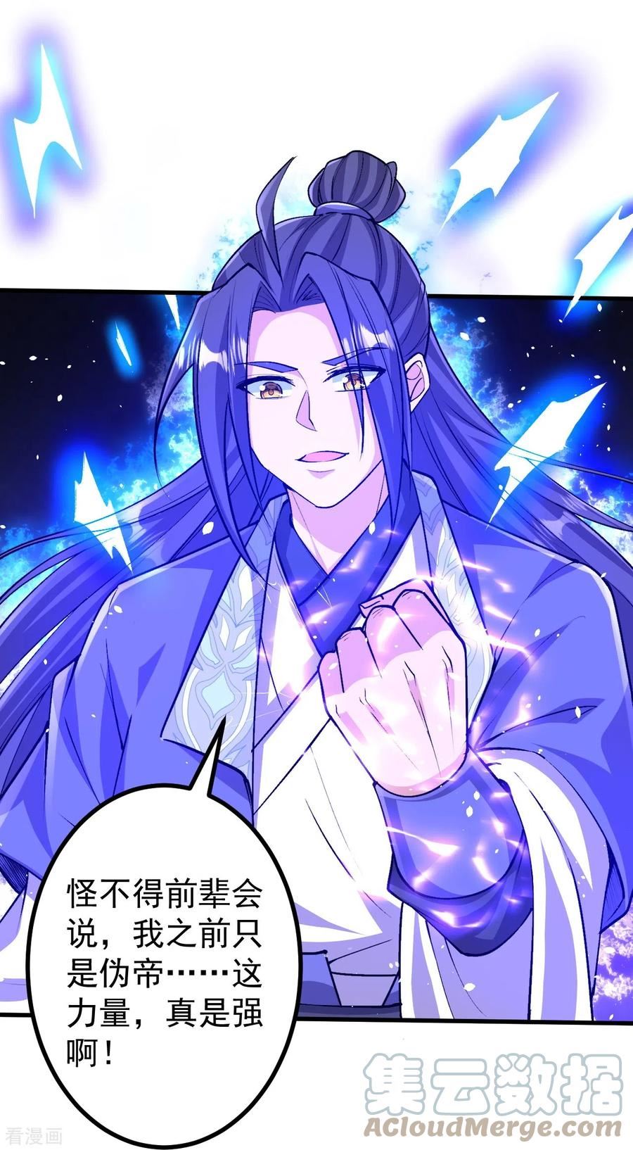 史上最强炼体老祖漫画,第152话 再历天劫！19图